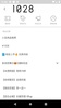 1028 時尚彩妝-官方購物 screenshot 3