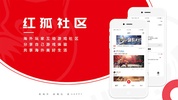 红狐社区，海外玩家互动游戏社区，海外中文游戏平台 screenshot 12