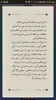 سنڌي قرآن Sindhi Quran screenshot 3