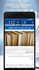 تلبيس ابليس screenshot 1