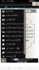 تطبيق القرءان الكريم screenshot 1