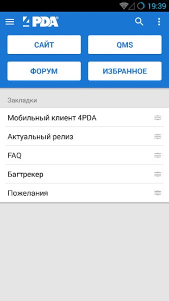 4PDA For Android - Download The APK From Uptodown