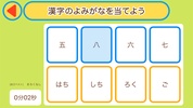 毎日のドリル　勉強が楽しくどんどん進む！ screenshot 9