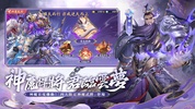 三國雲夢錄 screenshot 5