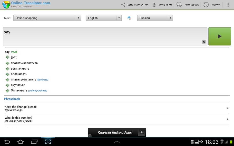 Online-Translator.com - Preview 11