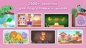 Кубокот - подготовка к школе screenshot 7