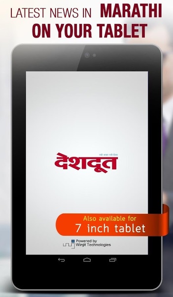 Deshdoot - Preview 1