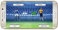 Real Soccer 3D (Hebrew) screenshot 5