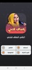 اغاني انصاف فتحي screenshot 4