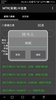 MTR iCard - tool to check balance of MTR card（NFC） screenshot 3