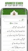 Kalam-e-Ala Hazrat screenshot 1