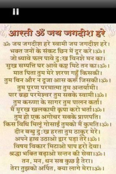 Vishnu Aarti Jai Jagdish Hare - Preview 1