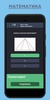 Отличник screenshot 1