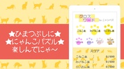 クロスワード〜ニャンパズのパズルゲーム screenshot 1
