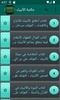 مكتبة حياة الأنبياء screenshot 7