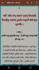 Gurbani screenshot 5
