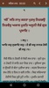 Gurbani screenshot 5