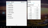 正點鬧鐘 HD screenshot 4