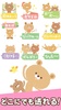 Charming bear Stickers screenshot 5
