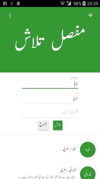 Urdu Lughat - Preview 1
