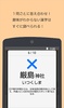 地名漢字 screenshot 2