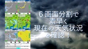 周辺便利天気 -気象庁天気予報ブラウザアプリ&雨雲雷レーダー screenshot 5