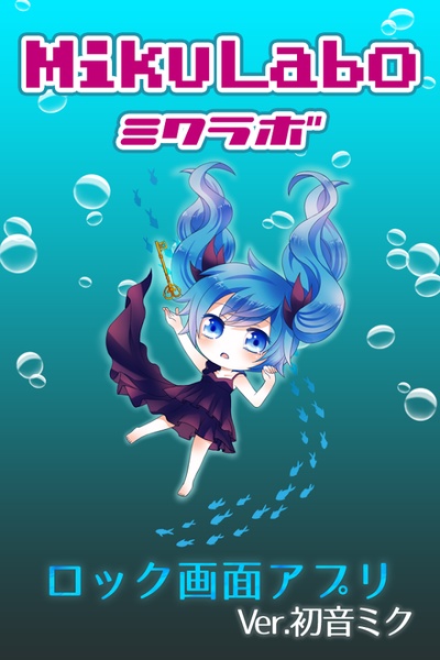 Lockscreen ver.HatsuneMiku - Preview 5