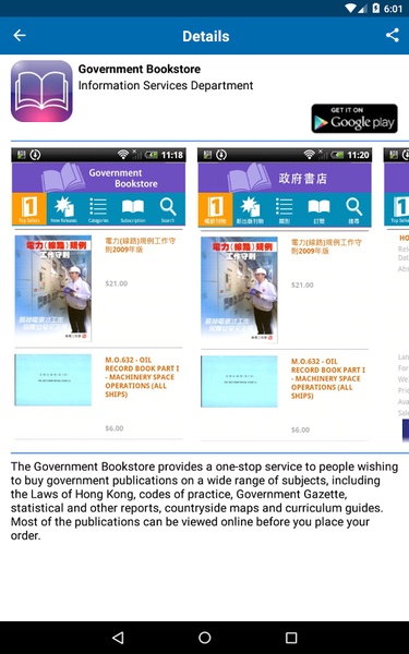 GovHK Apps - Preview 2