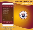 Mansour Al Salmi Quran Offline screenshot 1
