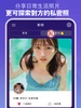 交友約會App - Yueme 約麼 screenshot 6