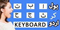 Fast Urdu Voice Keyboard App screenshot 2