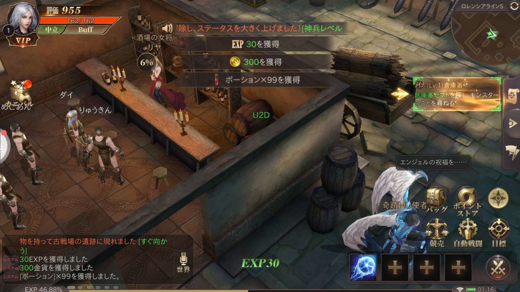 MU: Ark Angel - Preview 6