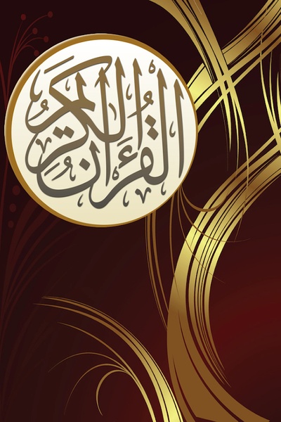 Quran Audio - Preview 6