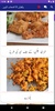 Fast Food Recipes In Urdu screenshot 7