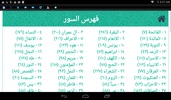 Islam Ware screenshot 6
