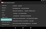 Египетский разговорник для туристов screenshot 1