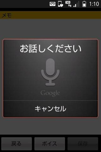 RVoiceMemo - Preview 3
