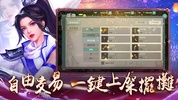 劍俠情緣R screenshot 10