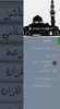 القرآن بالصوت والصورة screenshot 8