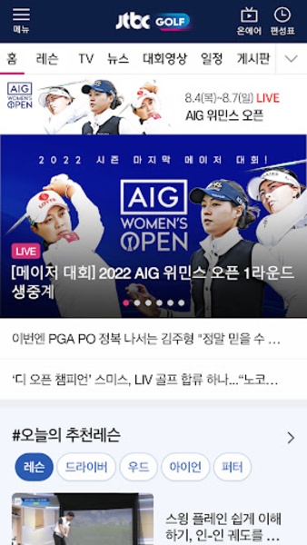 JTBC GOLF - Preview 4