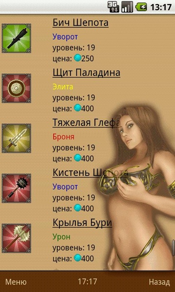Mobitva - Preview 4