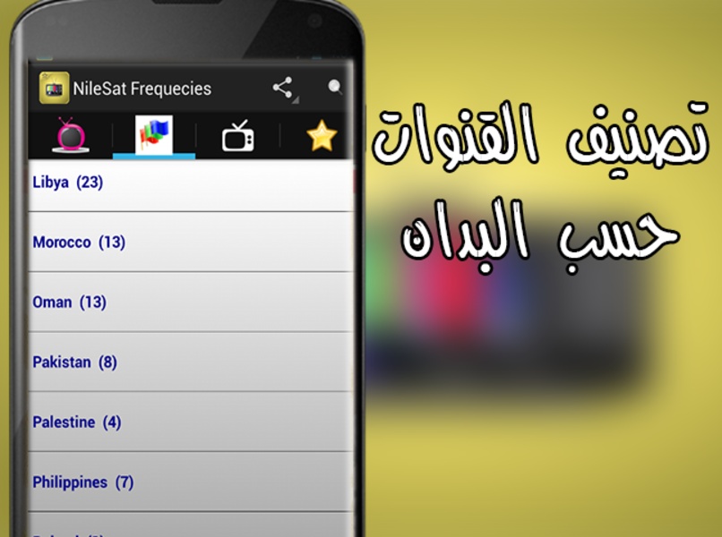 NileSat Frequecies - Preview 5