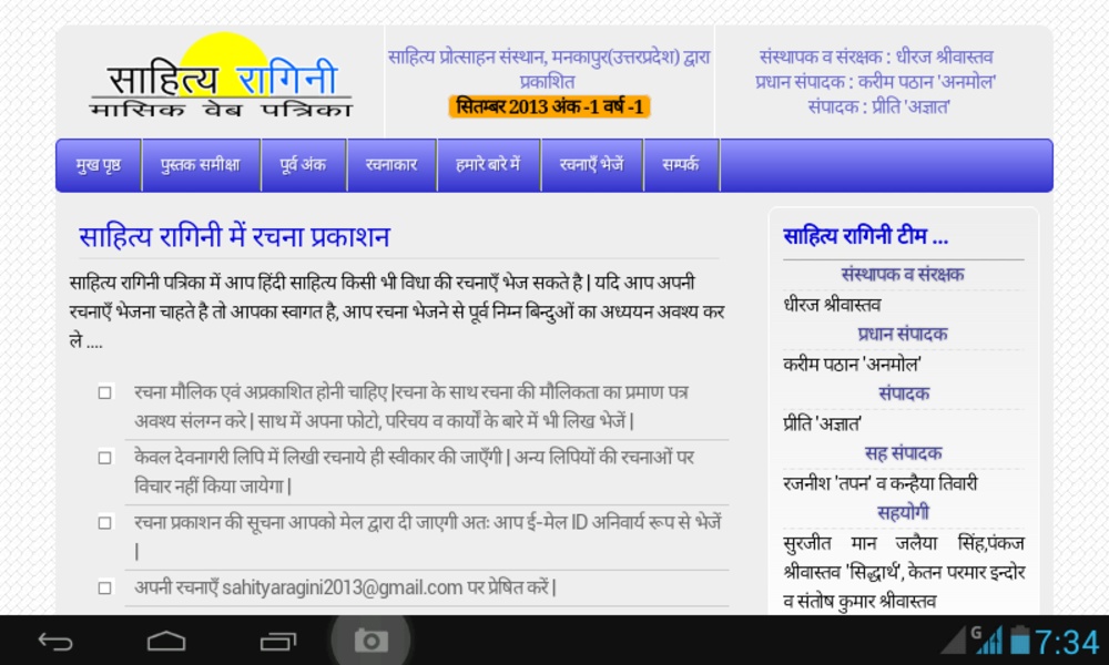 Sahitya Ragini - Preview 5