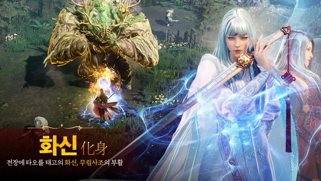 MIR M: Vanguard & Vagabond (KR) - Preview 3