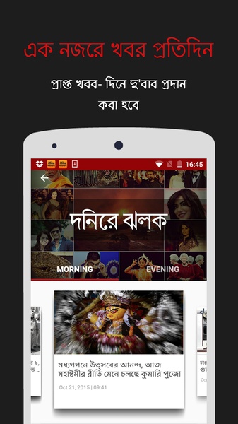 24 Ghanta - Preview 6