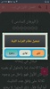 إظهار الحق screenshot 19