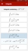 Table of Integrals screenshot 3