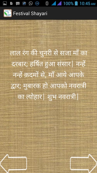 HindiShayari - Preview 7