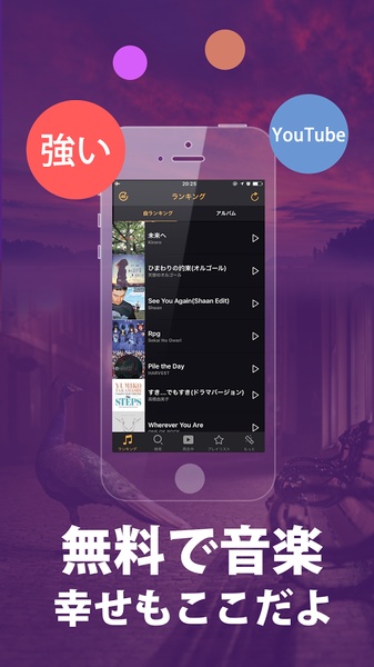 MusicFM - Preview 5