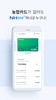 NH pay screenshot 9